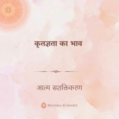 07th May 2024 Soul Sustenence Hindi