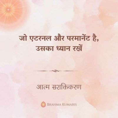 08th May 2024 Soul Sustenence Hindi