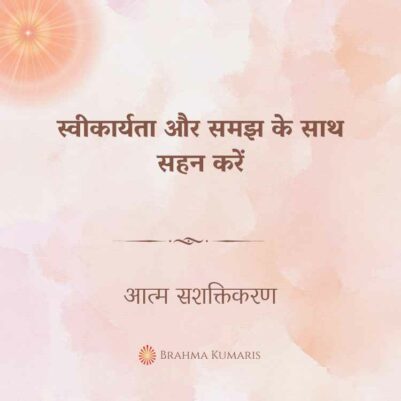 16th May 2024 Soul Sustenence Hindi