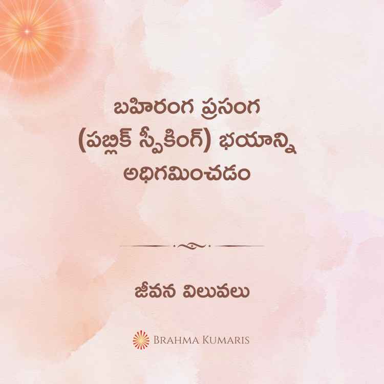 20th may 2024 soul sustenance telugu