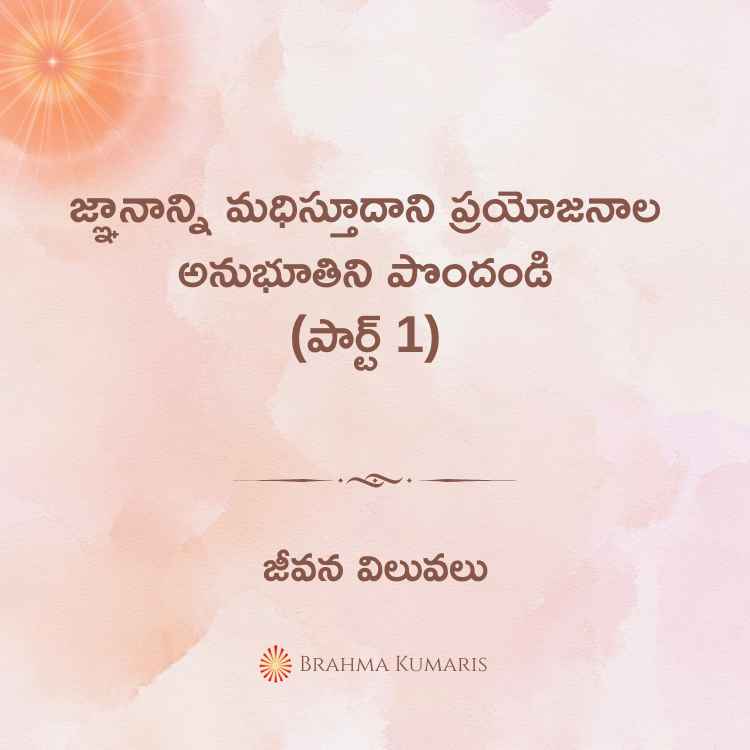 25th may 2024 soul sustenance telugu