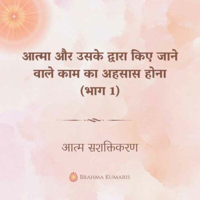 3rd June 2024-Soul-Sustenence-Hindi
