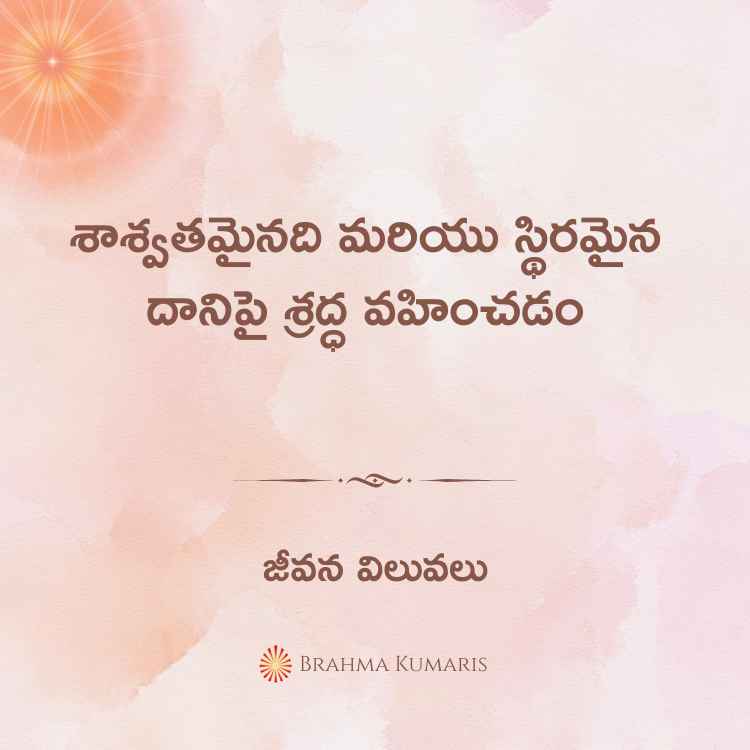 8th may 2024 soul sustenance telugu