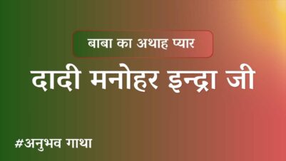 Dadi Manohar Indra Ji