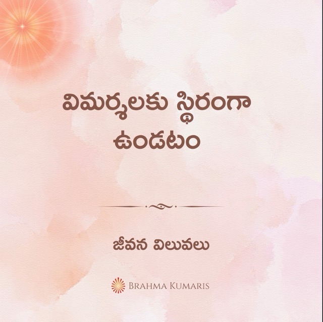 Soul-sustenance-1st-june-telugu. Jpeg