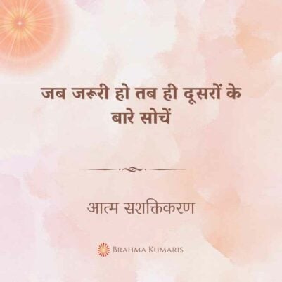 10th June 2024 Soul Sustenence Hindi