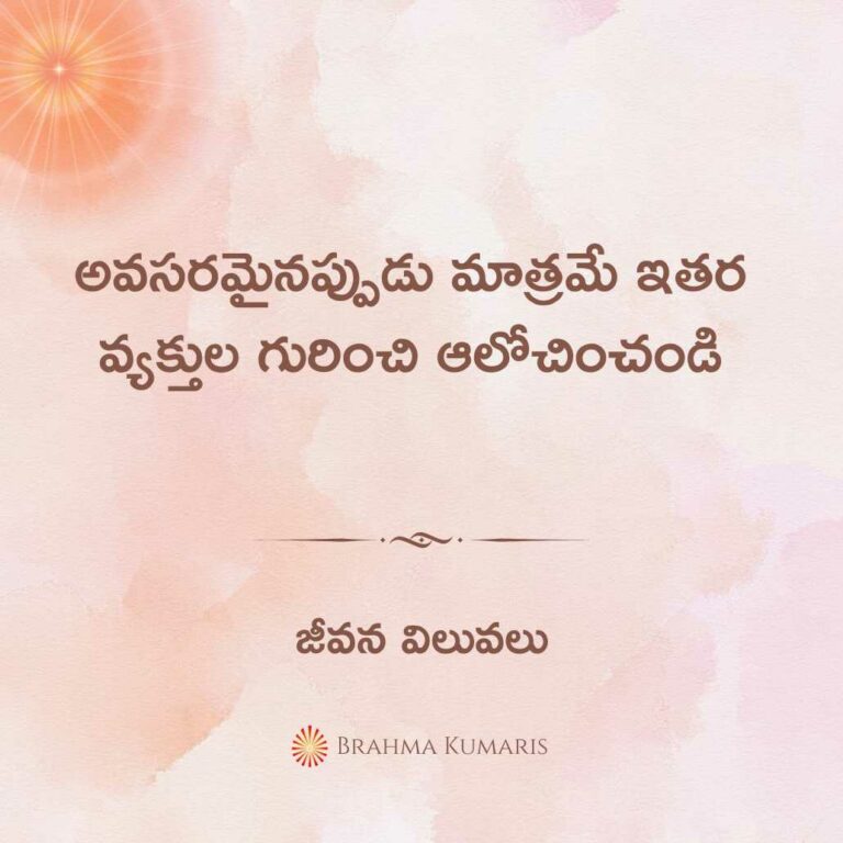 10th June2024 Soul Sustenance Telugu