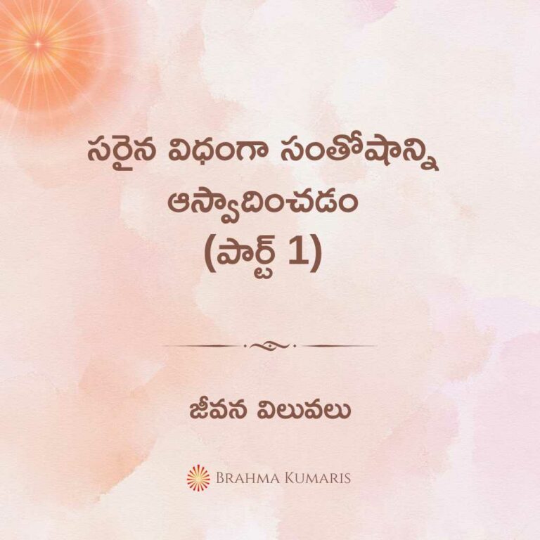 11th June2024 Soul Sustenance Telugu