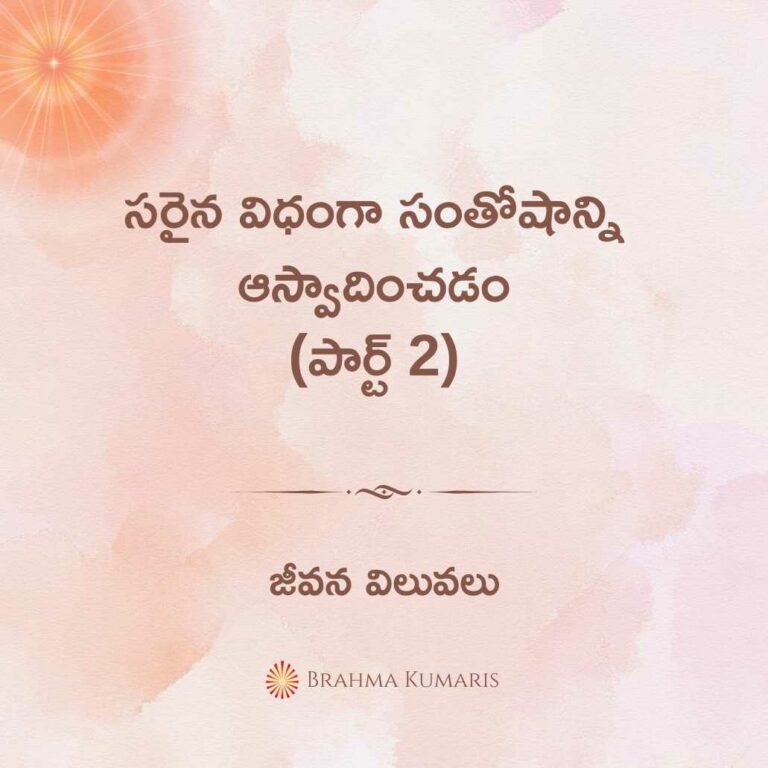12th June2024 Soul Sustenance Telugu