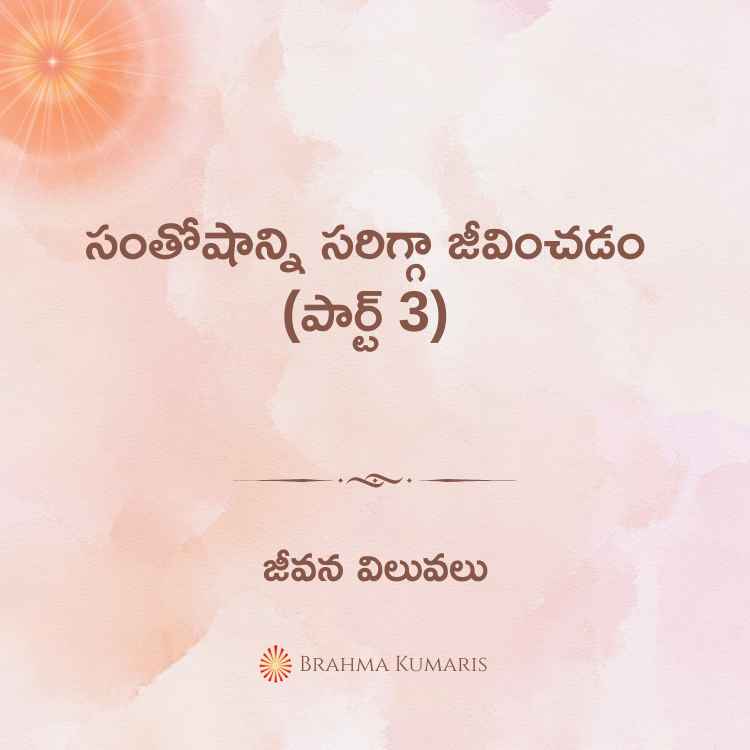 13th june2024 soul sustenance telugu