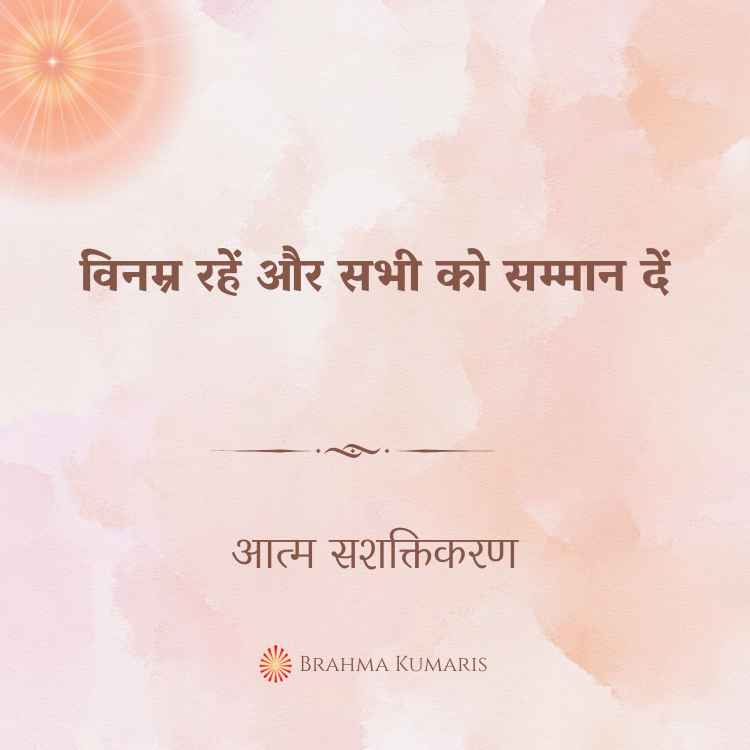 14th June 2024 Soul Sustenence Hindi