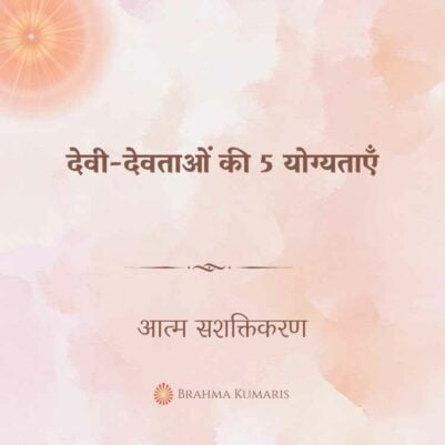 15th June 2024 Soul Sustenence Hindi