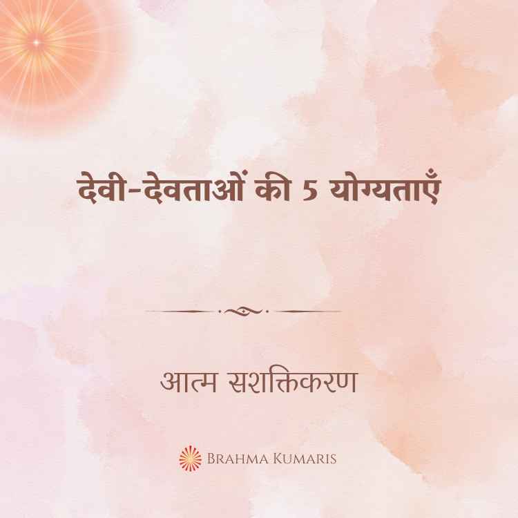 15th june 2024 soul sustenence hindi