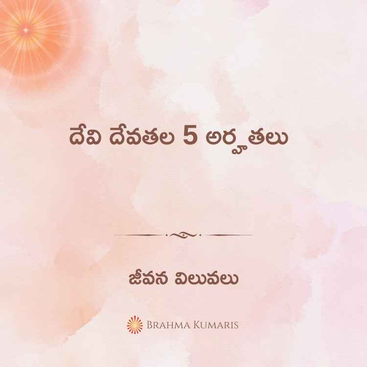 15th june2024 soul sustenance telugu