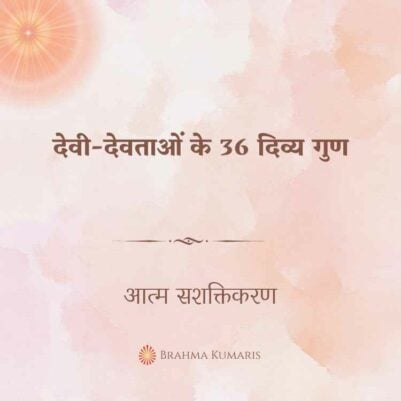 16th June 2024 Soul Sustenence Hindi