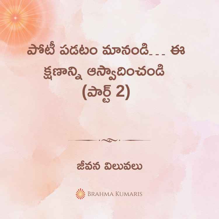 18th june2024 soul sustenance telugu