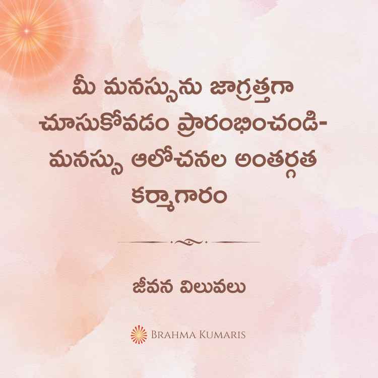 1st July 2024 Soul Sustenance Telugu