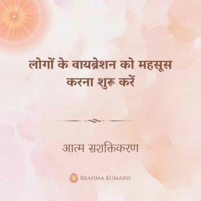 21st June 2024 Soul Sustenence Hindi