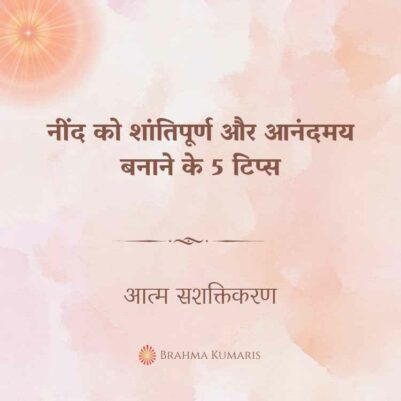 23rd June 2024 Soul Sustenence Hindi