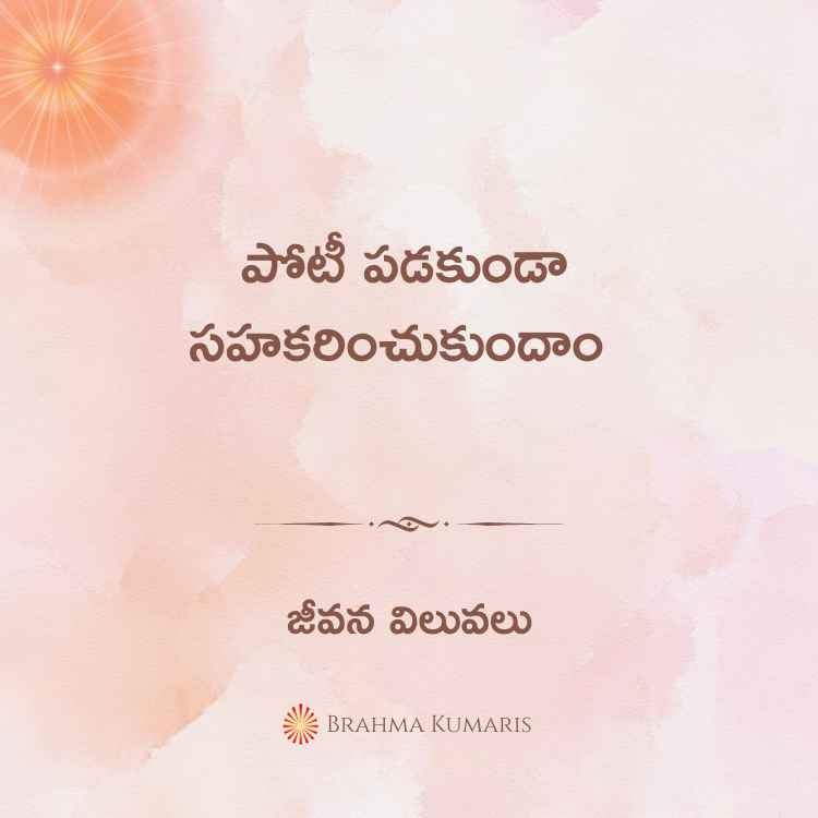 24th june2024 soul sustenance telugu
