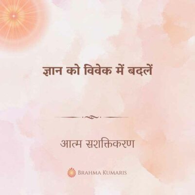 28th June 2024 Soul Sustenence Hindi