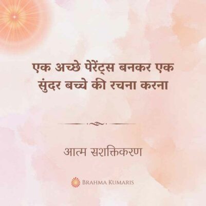 29th June 2024 Soul Sustenence Hindi