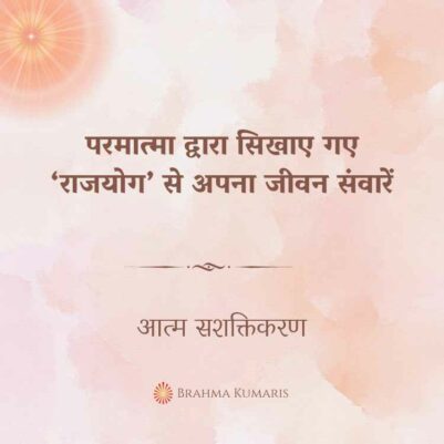 30th June 2024 Soul Sustenence Hindi