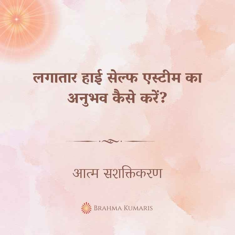7th June 2024 Soul Sustenence Hindi