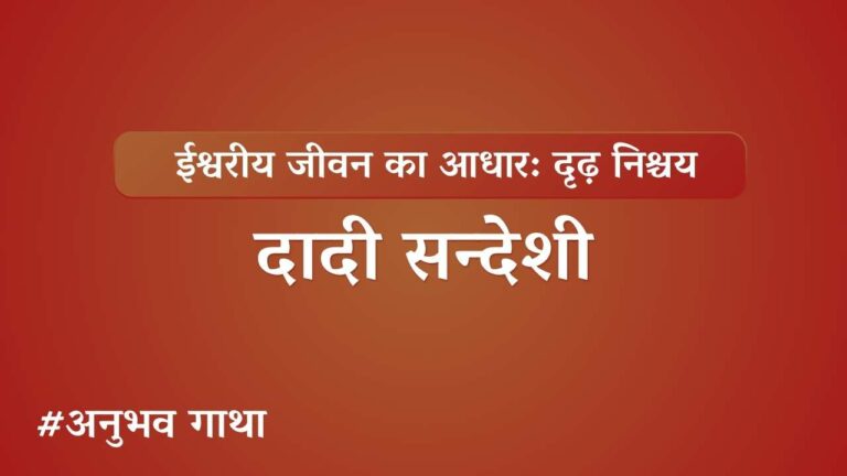 Dadi sandeshi ji