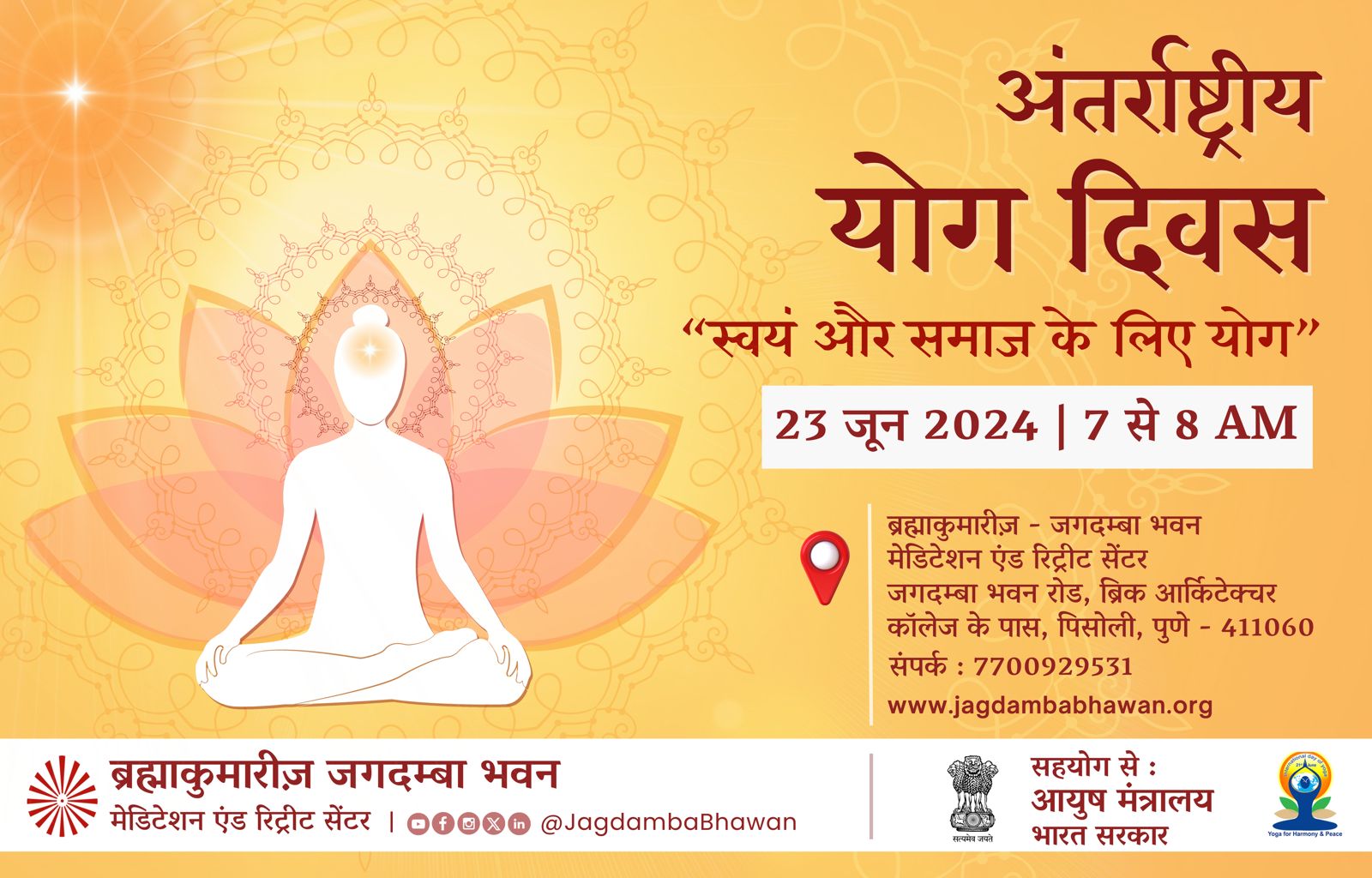 स्वयं और समाज केलिए योग