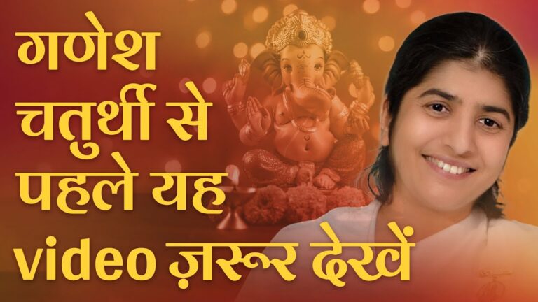 Video thumbnail: do watch this video before ganesh chaturthi: bk shivani: subtitles english