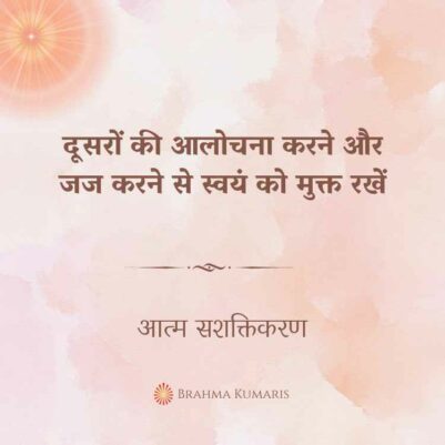 08th July 2024 Soul Sustenence Hindi