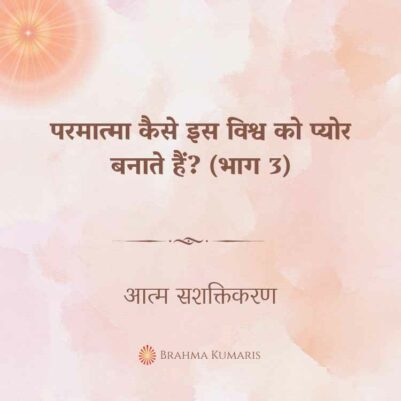 11th July 2024 Soul Sustenence Hindi