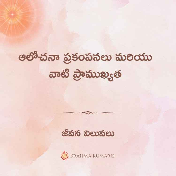 14th July 2024 Soul Sustenance Telugu