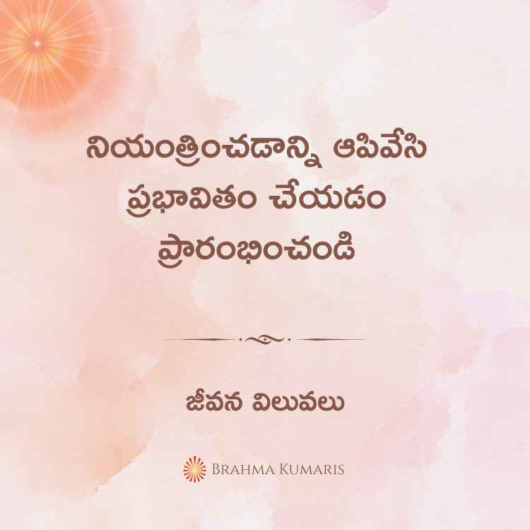 15th July 2024 Soul Sustenance Telugu