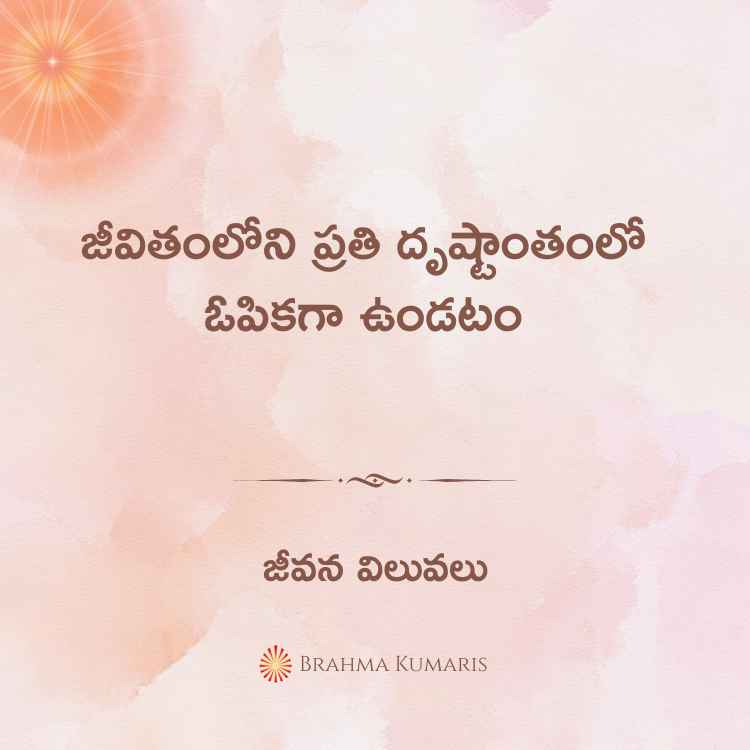 19th july 2024 soul sustenance telugu