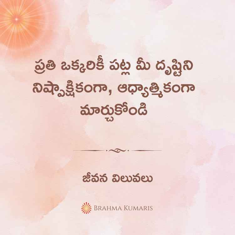 20th july 2024 soul sustenance telugu