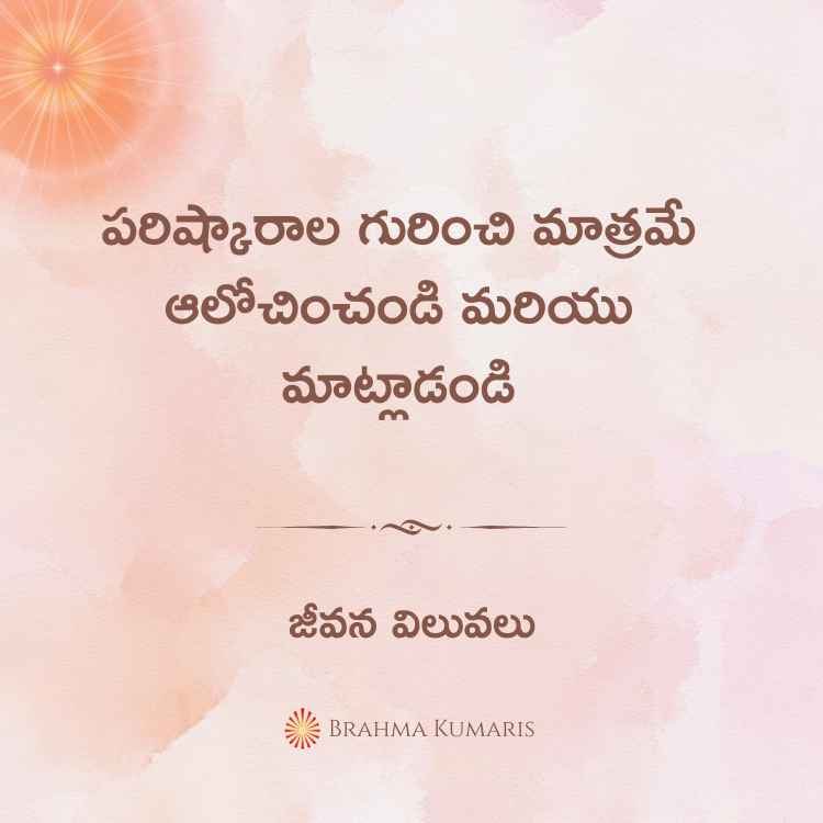 21st july 2024 soul sustenance telugu