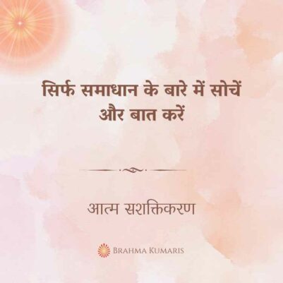 21st July 2024-Soul-Sustenence-Hindi