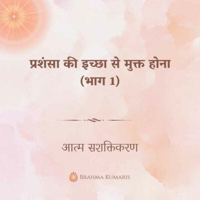 22nd July 2024-Soul-Sustenence-Hindi