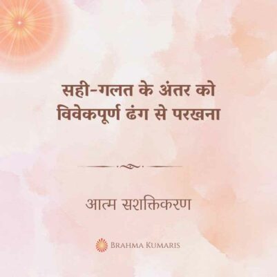 27th July 2024-Soul-Sustenence-Hindi