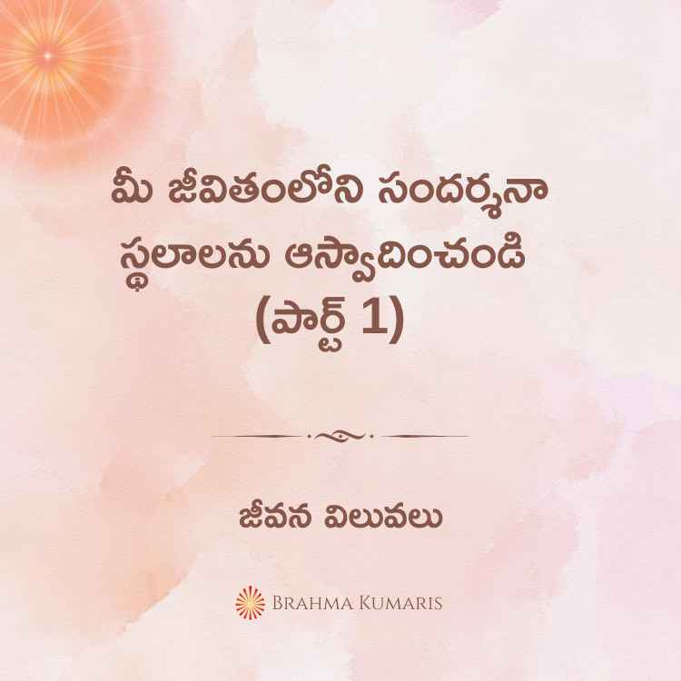 30th july 2024 soul sustenance telugu 2
