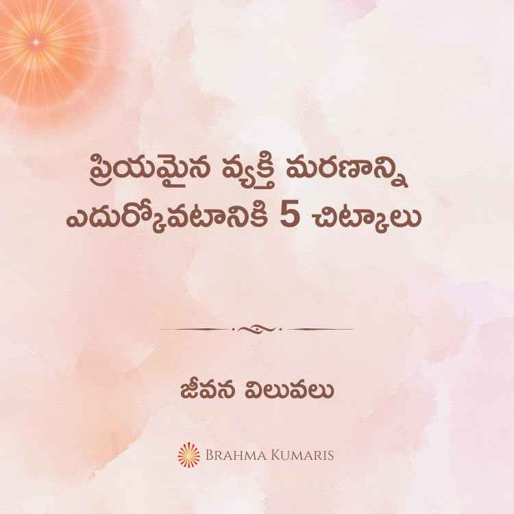 7th july 2024 soul sustenance telugu