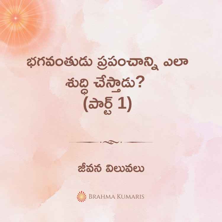 9th July 2024 Soul Sustenance Telugu