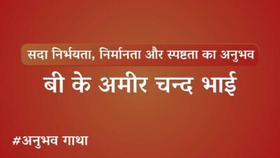 BK Amirchand Bhaiji