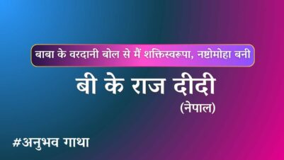 BK Raj Didi Nepal Anubhavgatha