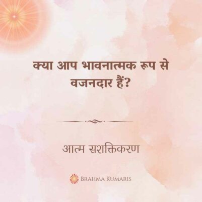 02nd Sep 2024-Soul-Sustenence-Hindi
