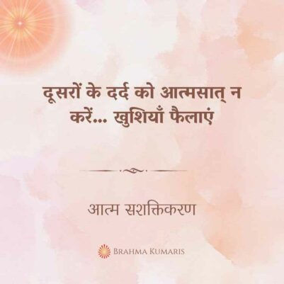 05th Aug 2024-Soul-Sustenence-Hindi