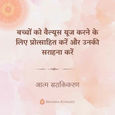 07th Aug 2024-Soul-Sustenence-Hindi