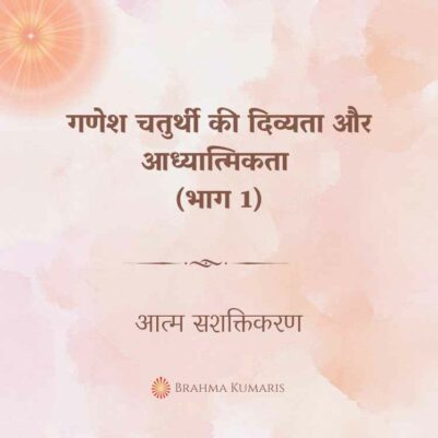 07th Sep 2024-Soul-Sustenence-Hindi